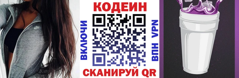 Кодеиновый сироп Lean напиток Lean (лин)  где можно купить   Борзя 