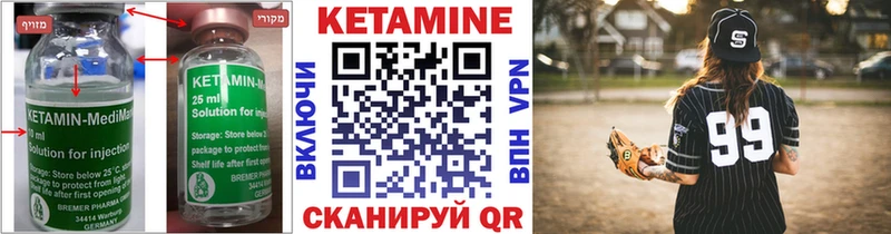КЕТАМИН VHQ Борзя