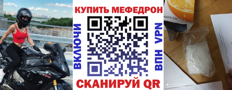 МЕФ VHQ  Борзя 