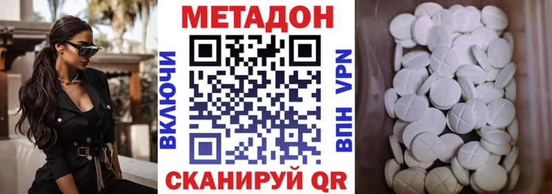 МЕТАДОН белоснежный  закладка  Борзя 